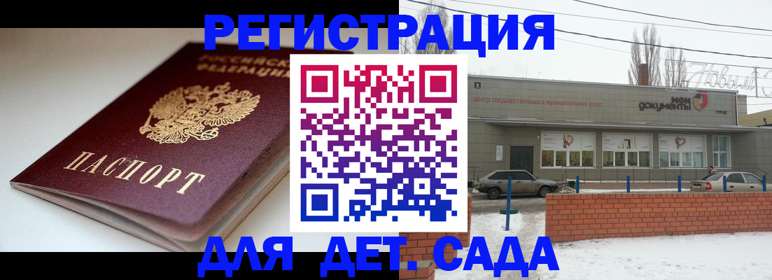 временная регистрация поиск в Орске
