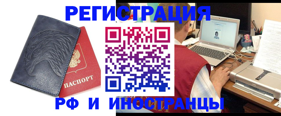 прописка для школы в Орске