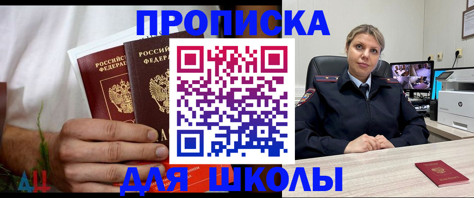 временная регистрация гарантия в Орске